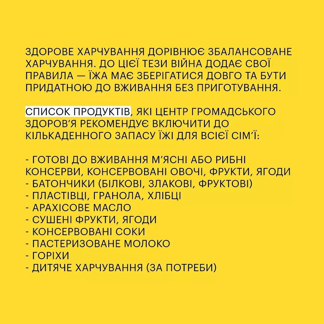 Как правильно питаться во время войны: врачи составили список продуктов