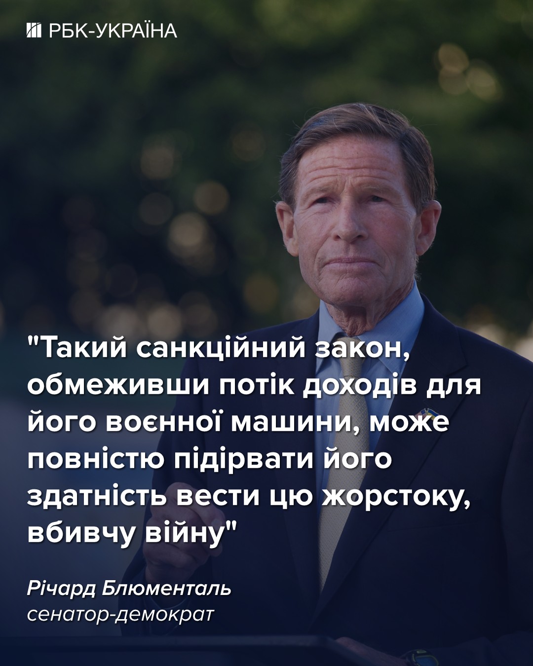 "Момент надзвичайної терміновості": в США закликали негайно ухвалити санкції проти РФ