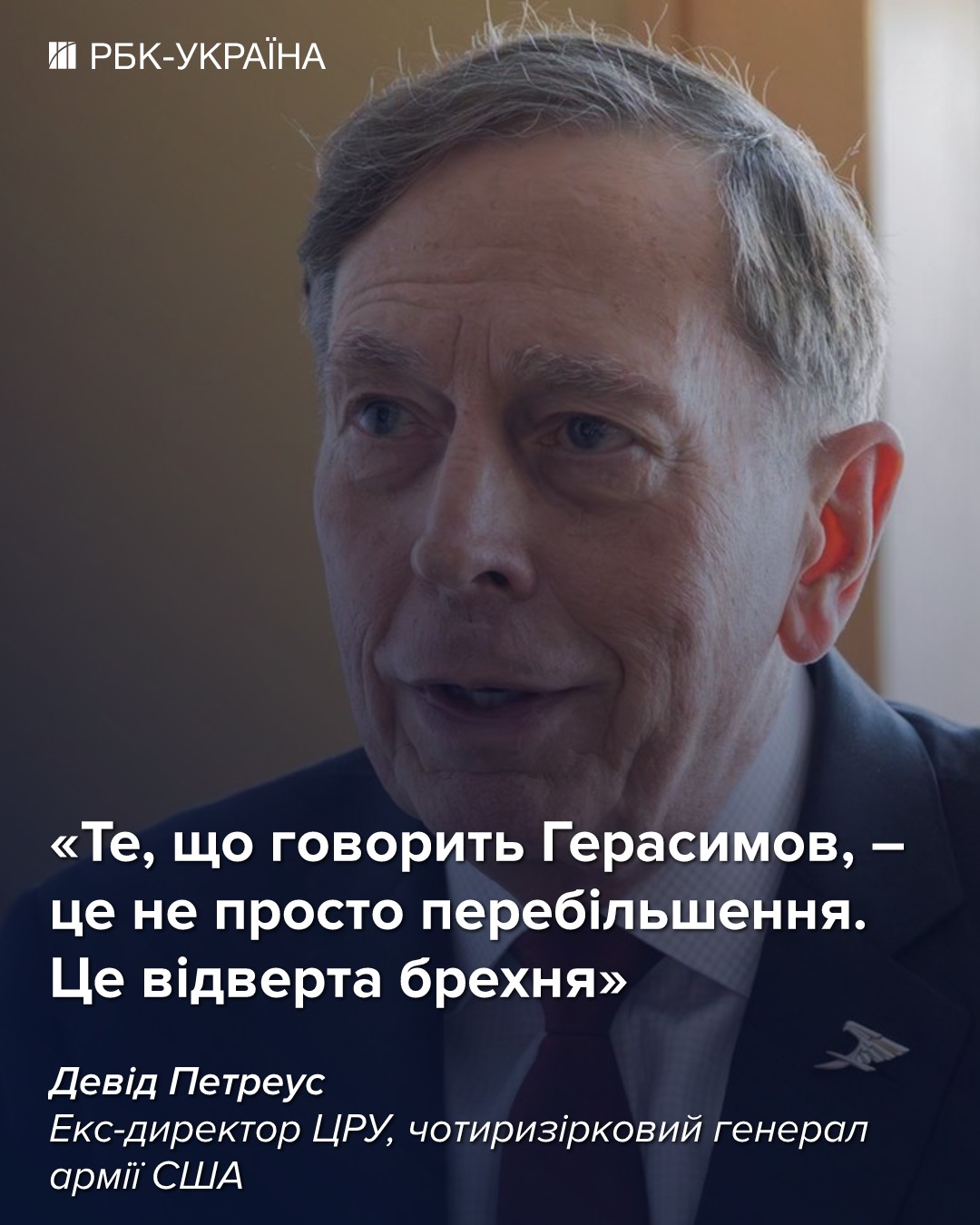 Путін хотів зробити Росію великою, а зробив великим НАТО: інтерв'ю з екс-директором ЦРУ Петреусом