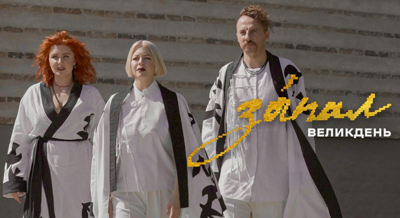 Це відео змінить ваше уявлення про український Великдень - свято, яке пережило заборони і репресії
