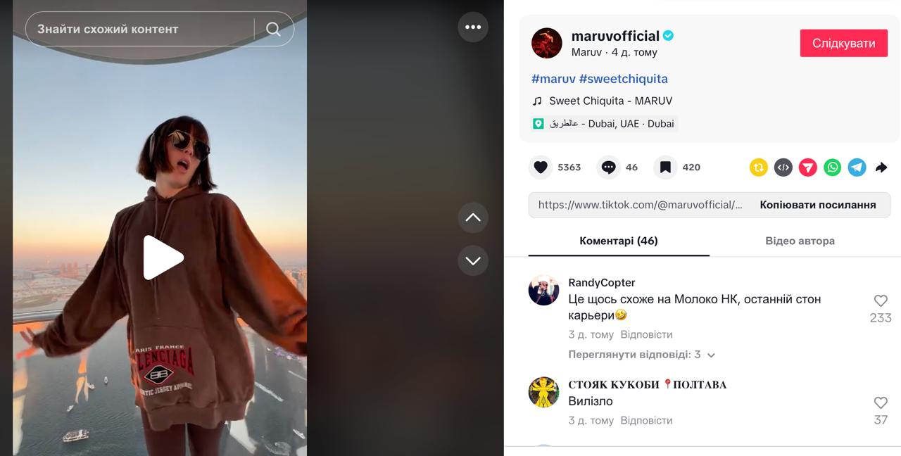 Зрадниця MARUV вийшла на зв'язок та вигадала &quot;відмовку&quot; для українців (відео)