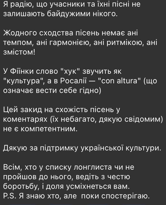Учасницю Нацвідбору запідозрили в плагіаті. З'явилася емоційна реакція Тіни Кароль