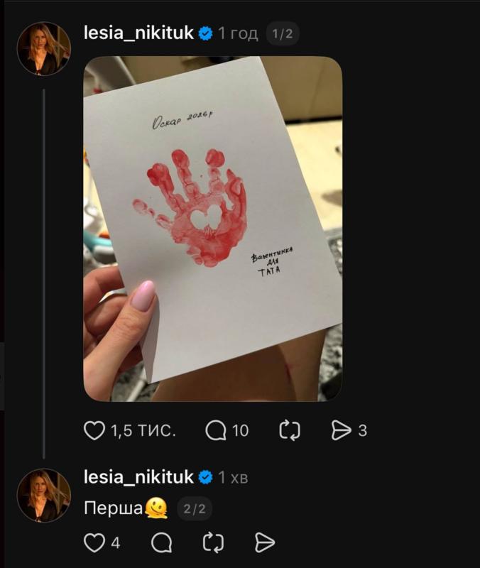 "Для папы": Леся Никитюк умилила особой "валентинкой" для любимого-воина (фото)