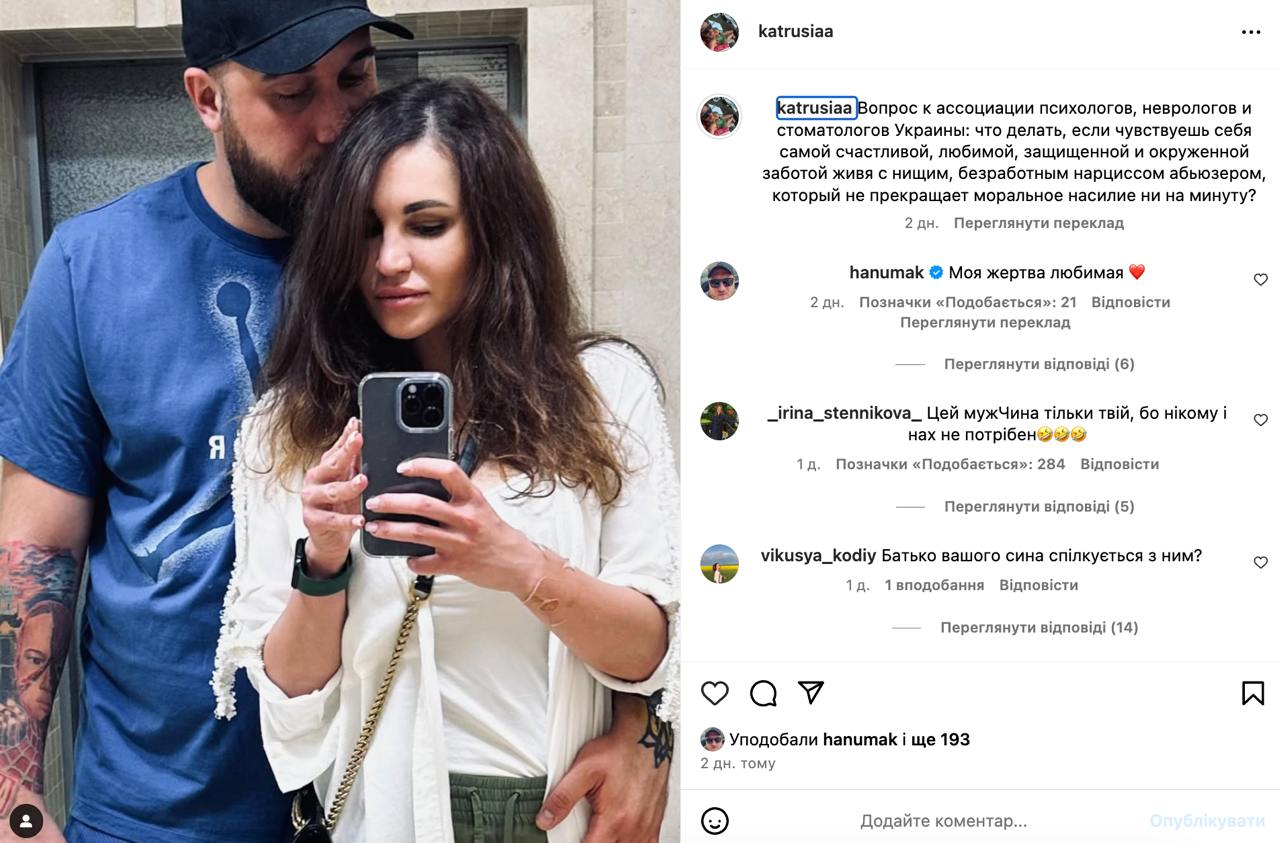 &quot;Пройдем все, кроме Тисы&quot;: как выглядит девушка Ханумака и что она говорит о его сыне от Шаманской