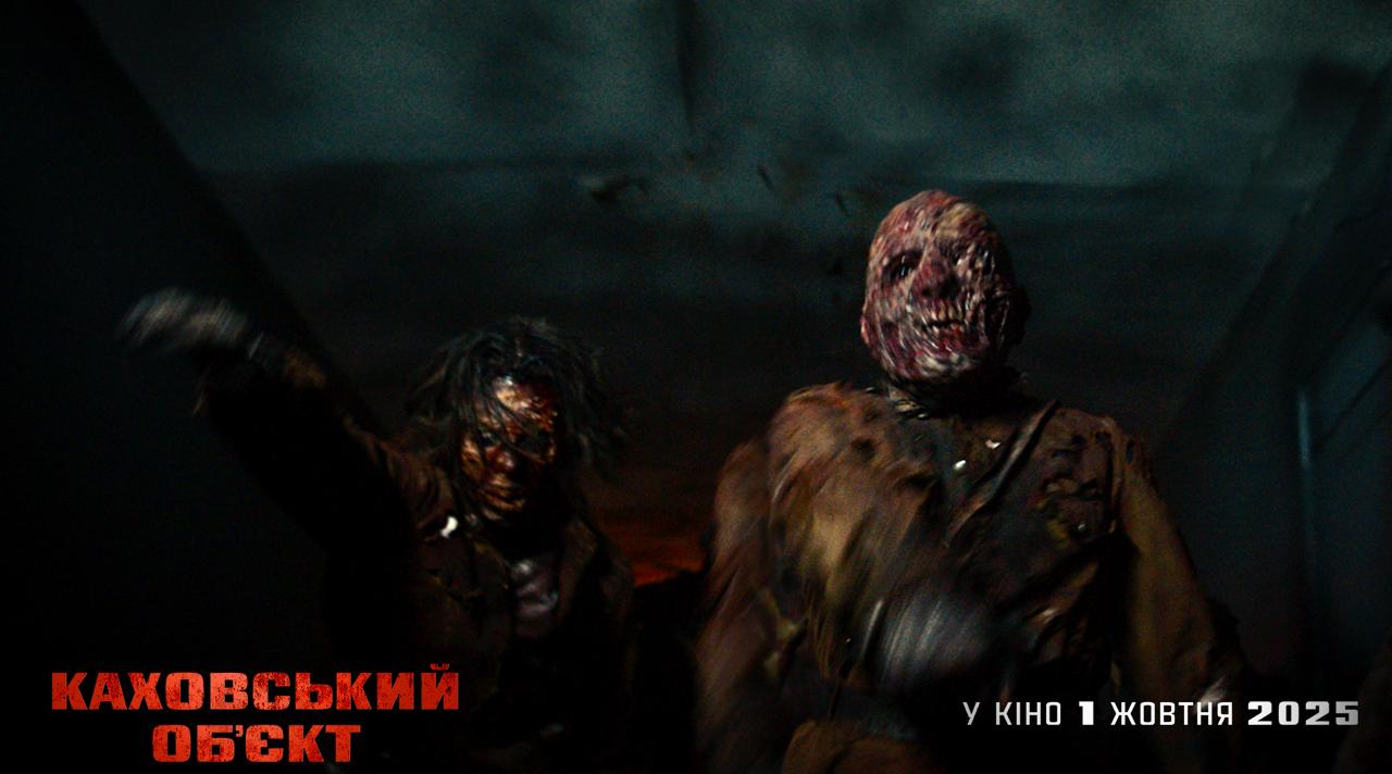 Зомбі, війна і &quot;парад побєдобєсія&quot;: дивіться тизер фільму &quot;Каховський об'єкт&quot;