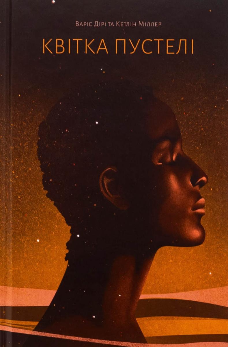 Топ-10 автобиографий и мемуаров, которые вдохновляют на победы