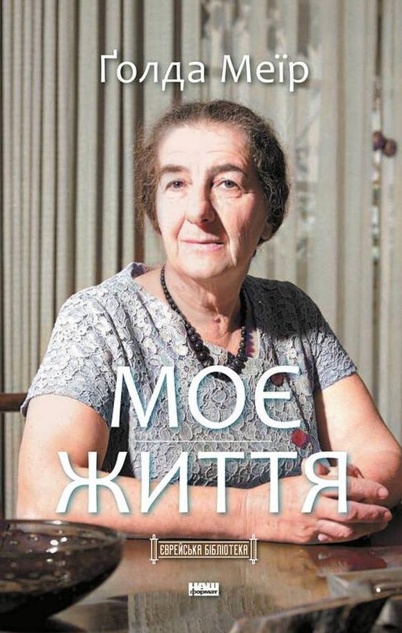 Топ-10 автобиографий и мемуаров, которые вдохновляют на победы