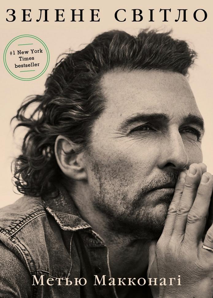 Топ-10 автобиографий и мемуаров, которые вдохновляют на победы