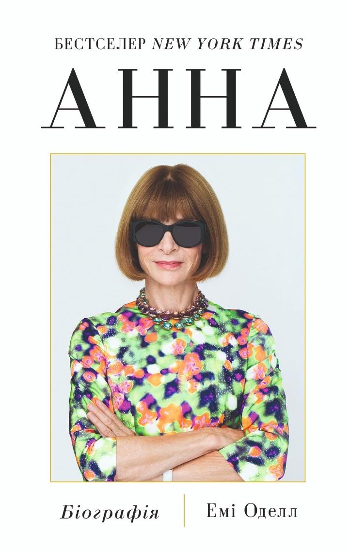 Топ-10 автобиографий и мемуаров, которые вдохновляют на победы