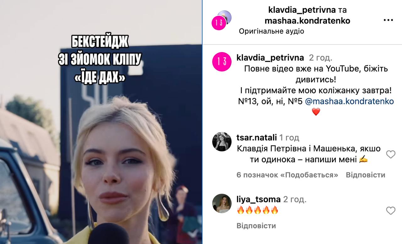 Klavdia Petrivna рассекретила, за кого болеет на Нацотборе