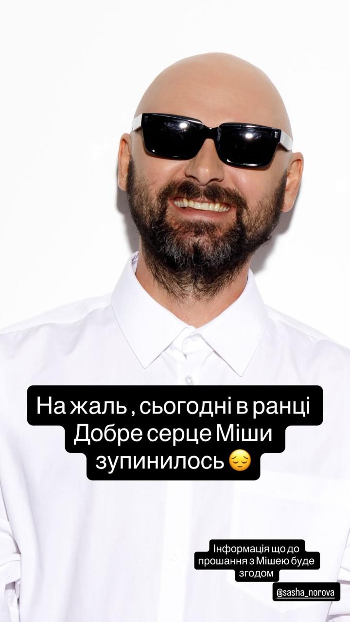 Дружина ADAM зворушливо звернулася до покійного музиканта: &quot;Ти - назавжди&quot;