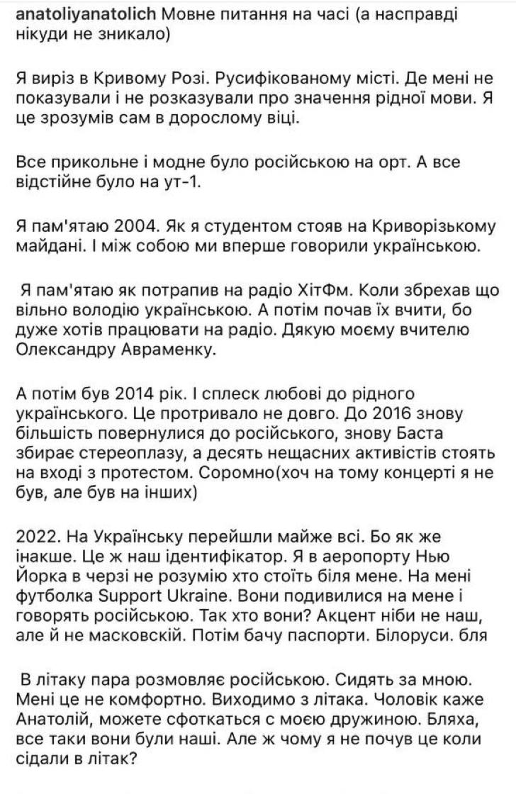Анатоліч раптово висловився про Лободу, яка не відмовилася від російської: &quot;Її справа&quot;