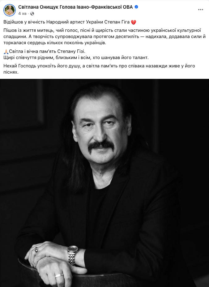 Умер Степан Гига: все о жизни и смерти народного артиста Украины