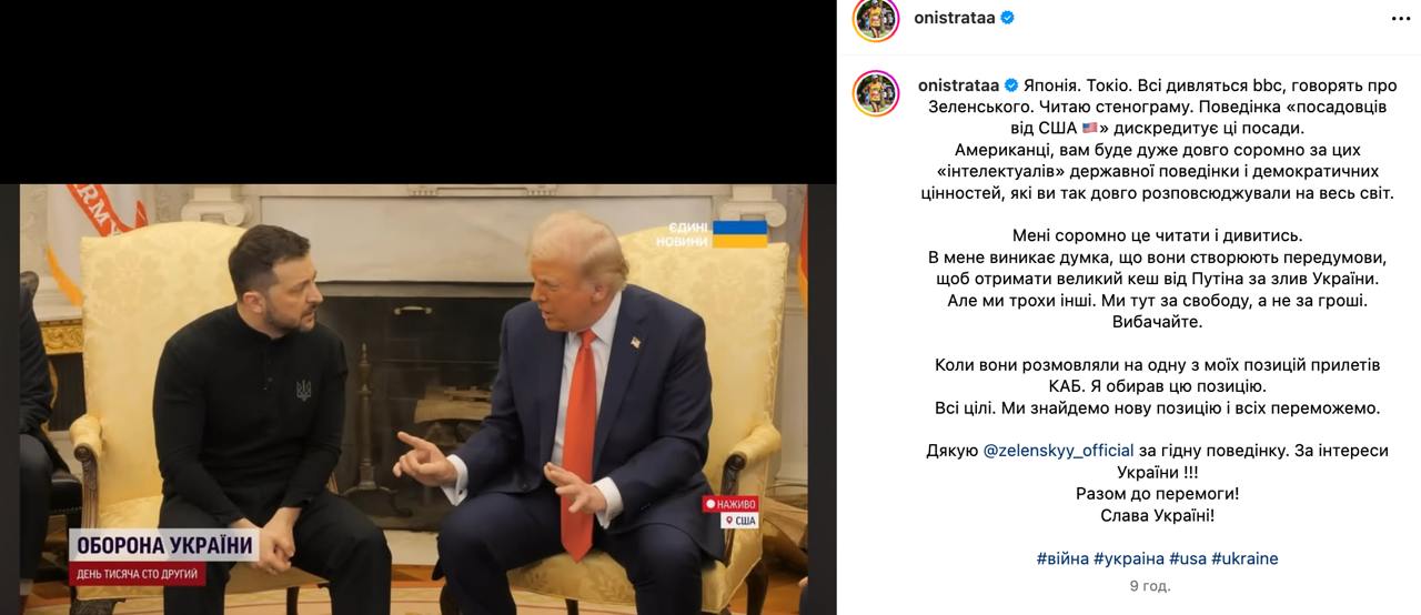 &quot;Слив Украины&quot;: муж-военный звезды &quot;плюсов&quot; сделал эмоциональное заявление о ссоре Трампа с Зеленским