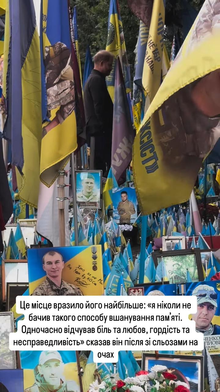 Принц Гарри в Киеве со слезами высказался о войне - видео | РБК Украина