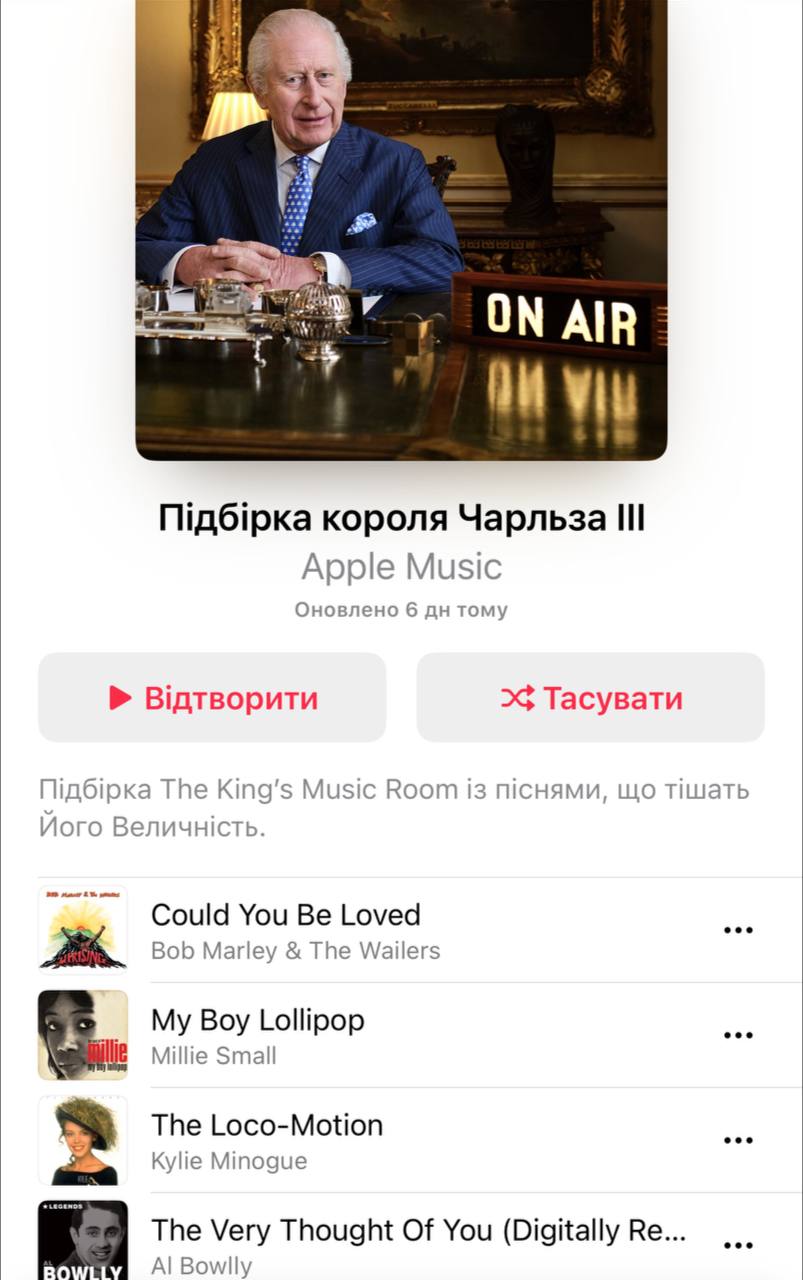 Яку музику слухає король? Чарльз III оприлюднив свій плейлист: у добірці - Боб Марлі та Бейонсе