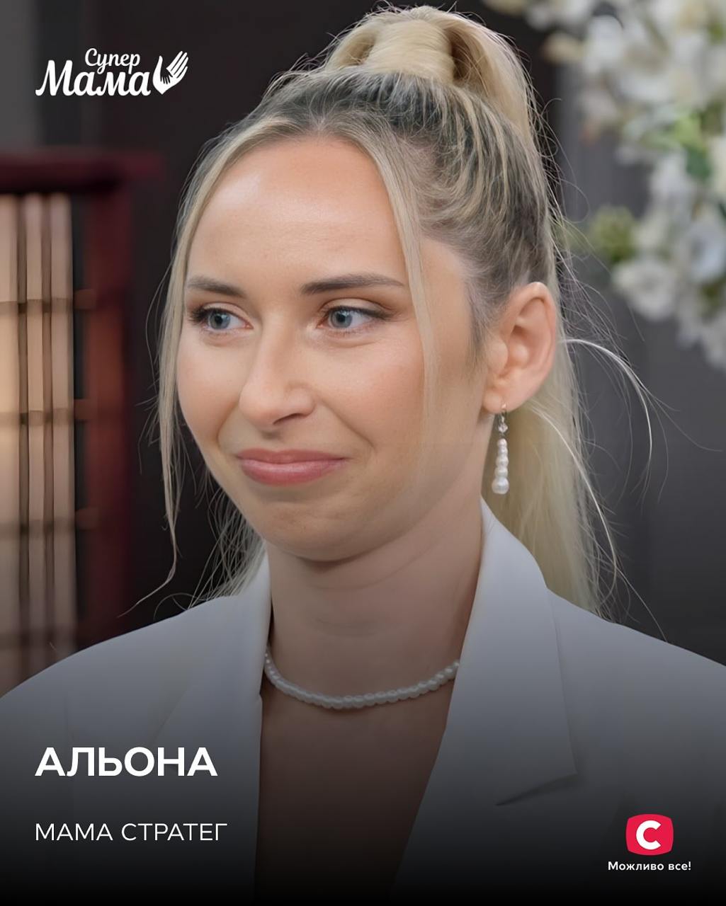 Новые выпуски &quot;Супермамы&quot;: что известно об участницах и чем они удивят (видео)