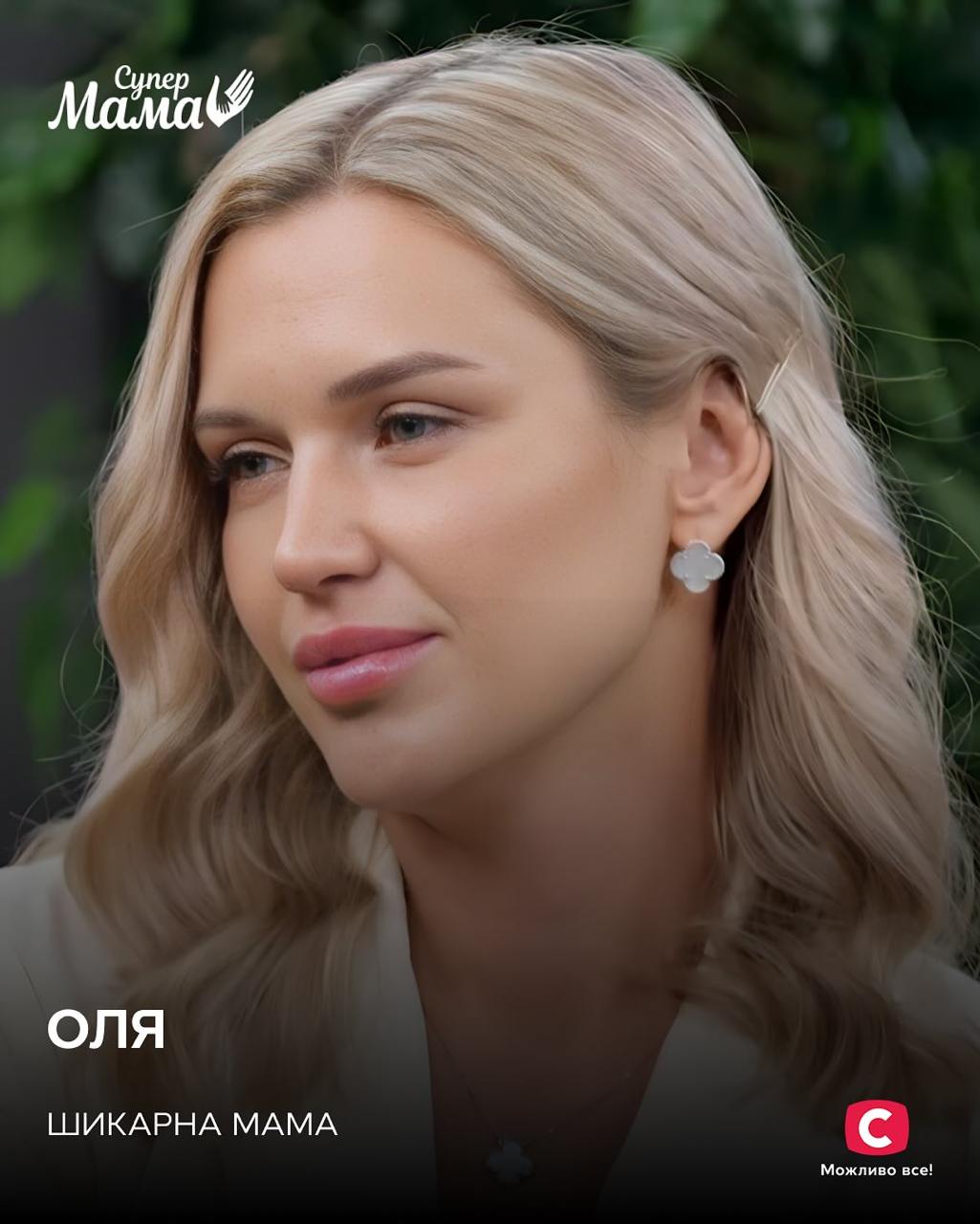 Новые выпуски &quot;Супермамы&quot;: что известно об участницах и чем они удивят (видео)
