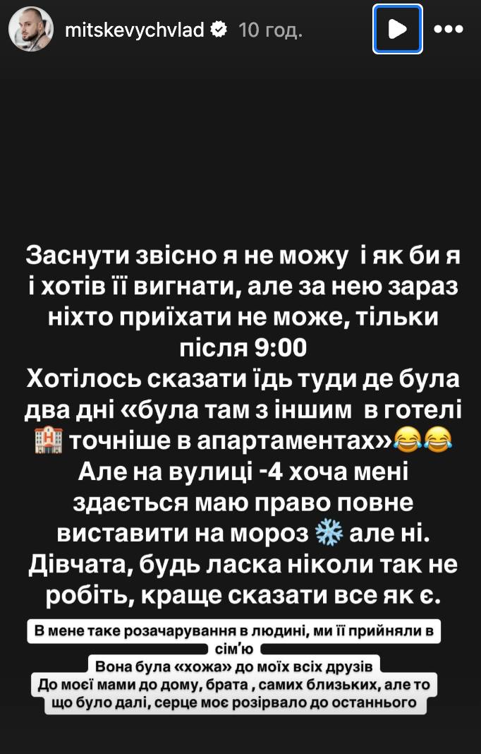 Звезда &quot;МастерШеф&quot; поймал любимую на измене (фото)