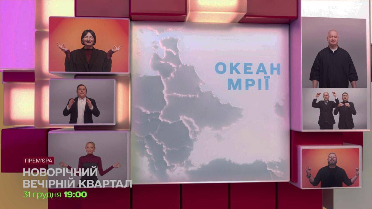 1+1 відреагували на скандал через "карту України без Криму"