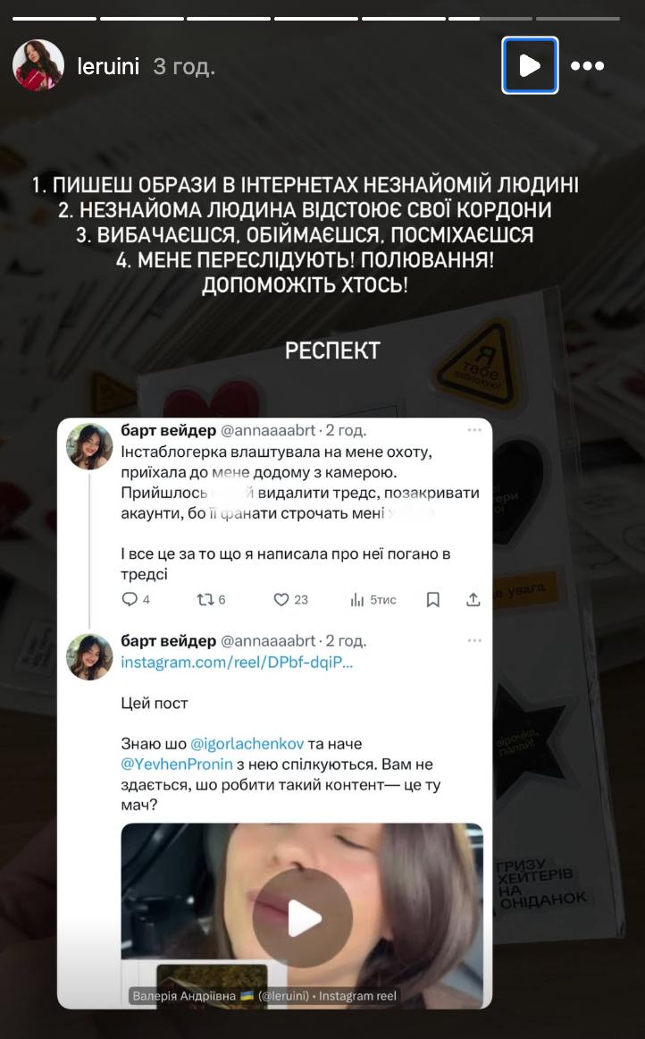 Назвала огидною: блогерка прийшла до своєї хейтерки на манікюр і ось що з цього вийшло