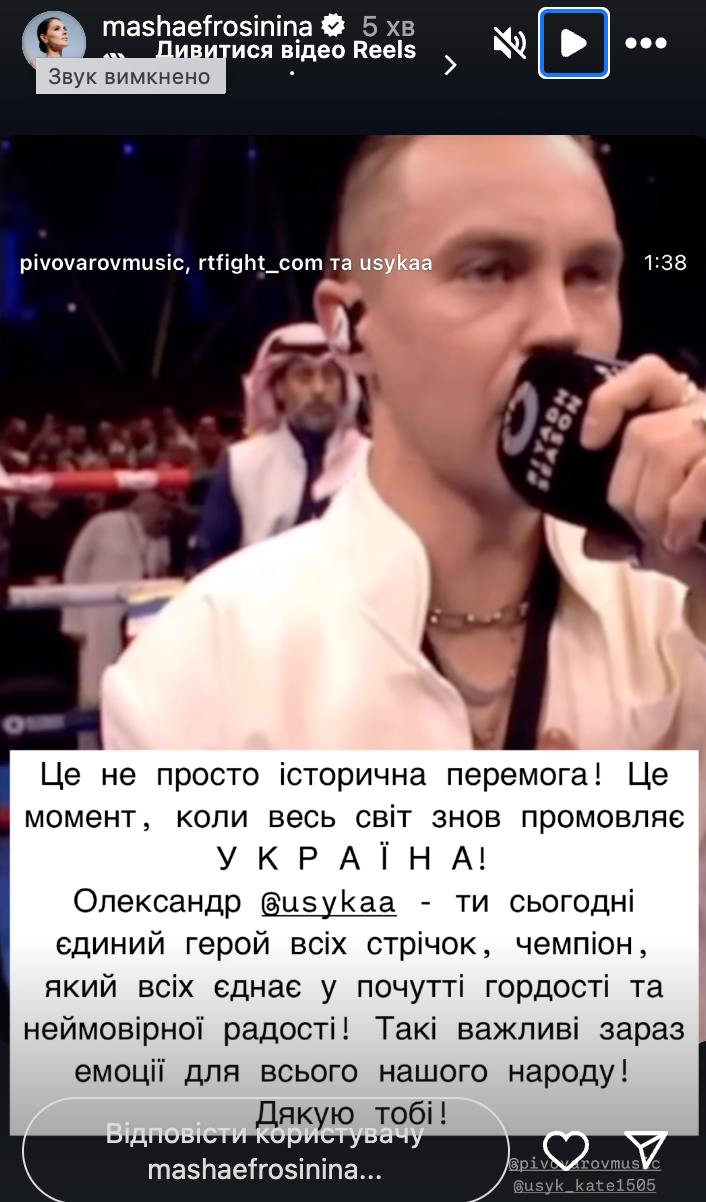 Данилко, Пивоваров и другие звезды поздравляют Усика с яркой победой над Фьюри: &quot;Слезы гордости&quot;