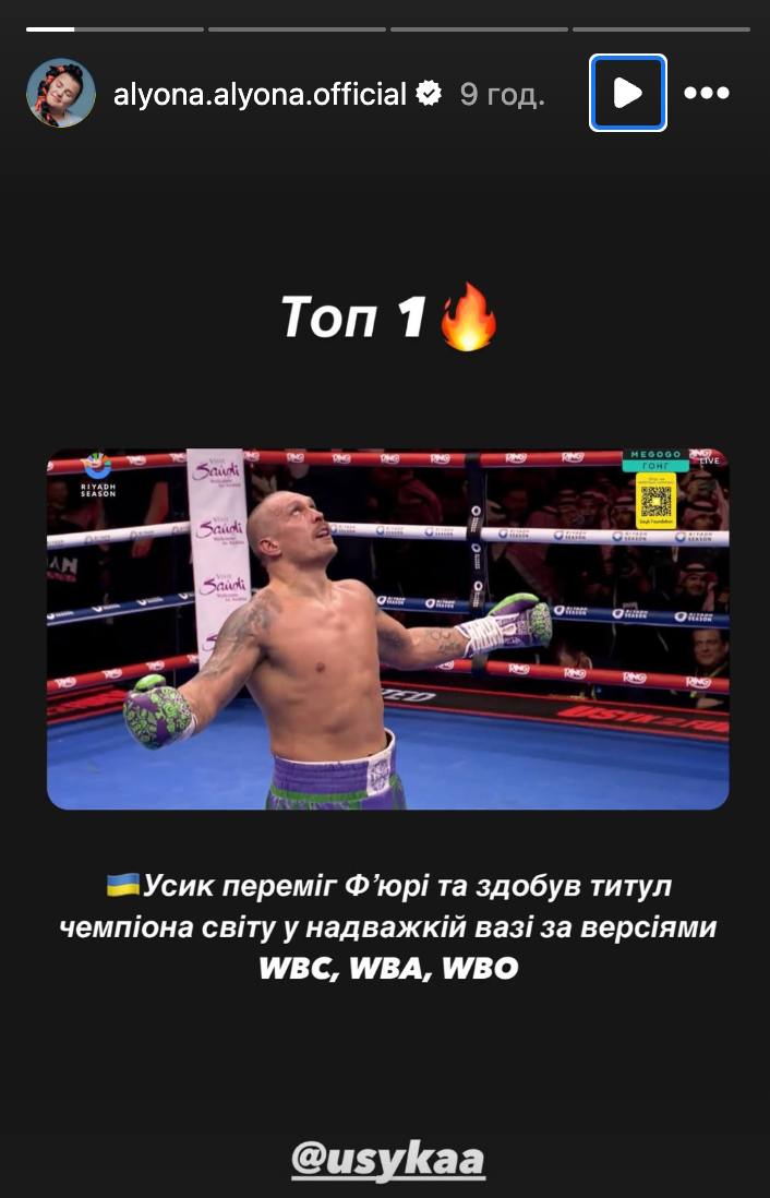 Данилко, Пивоваров и другие звезды поздравляют Усика с яркой победой над Фьюри: &quot;Слезы гордости&quot;