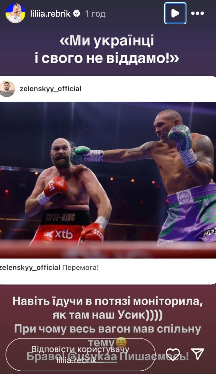 Данилко, Пивоваров и другие звезды поздравляют Усика с яркой победой над Фьюри: &quot;Слезы гордости&quot;