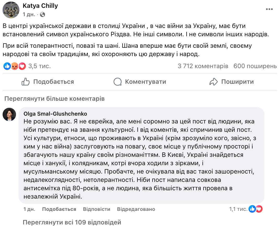Скандал с Катей Chilly: посольство Израиля отреагировало на антисемитские заявления певицы