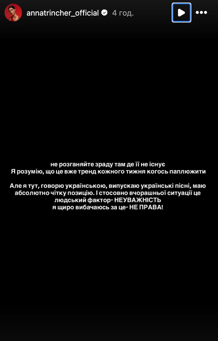 Тринчер вляпалась в скандал из-за русского языка и ответила на хейт: &quot;Клянусь&quot;