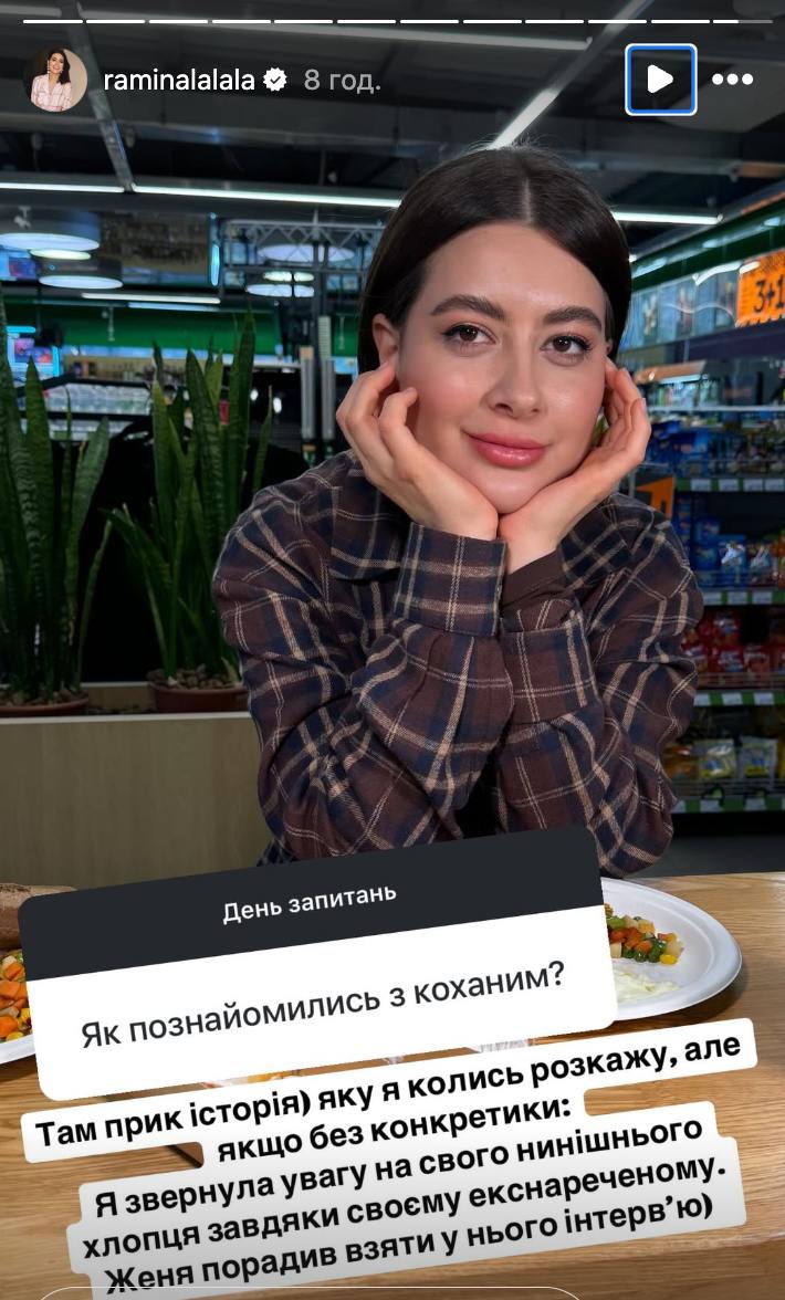 &quot;Благодаря экс-жениху&quot;: Рамина показала любимого-военного и призналась, как все началось