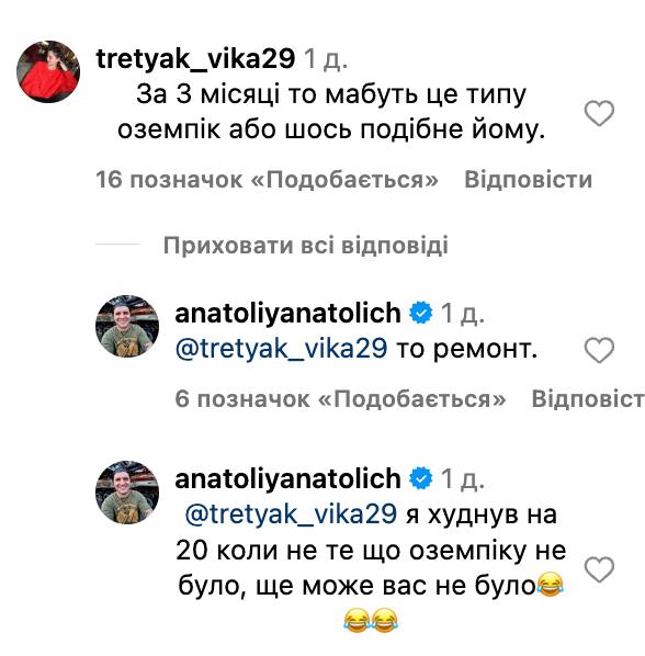 Анатолий Анатолич похудел на 10 кг и раскрыл свой вес (видео)