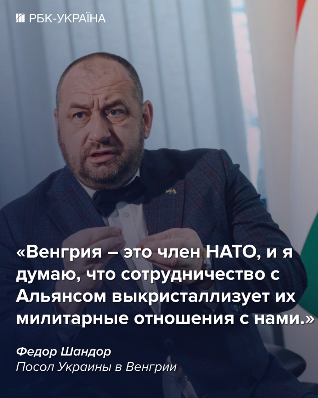Венгры поняли, что лучше не иметь дела с Россией: интервью с послом в Венгрии Шандором