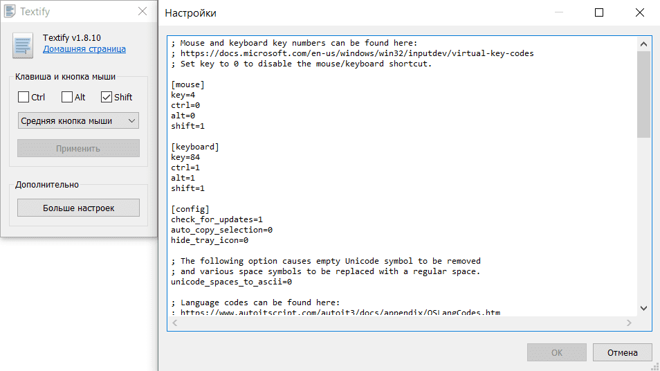 Як скопіювати текст у Windows, якщо він не копіюється
