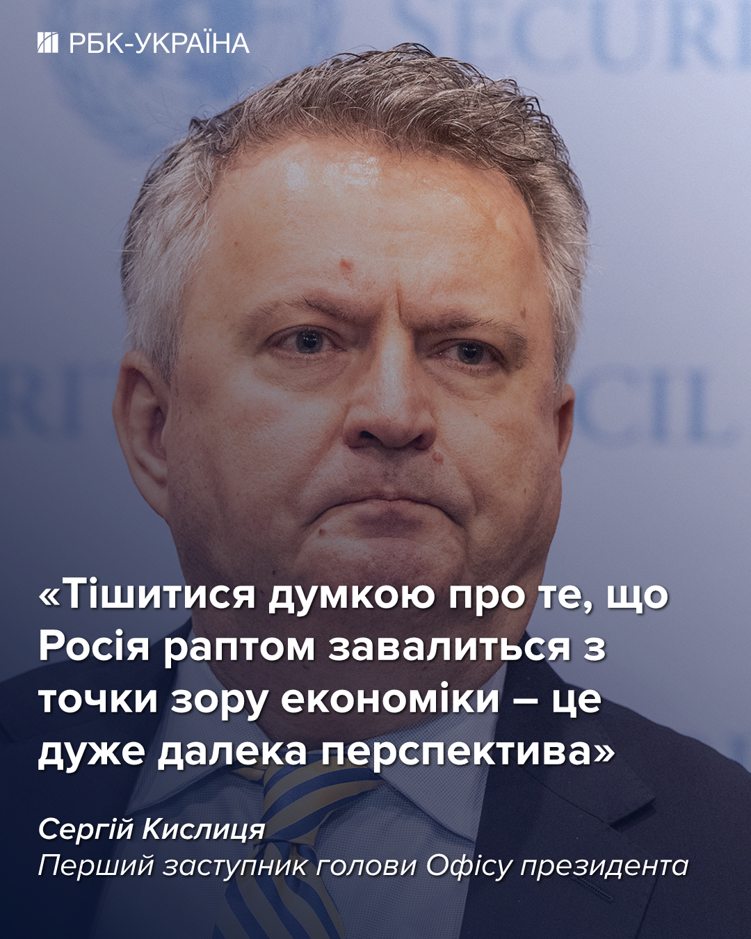 Трамп сказав, що Путін сьогодні і Путін рік тому – це різні речі: інтерв'ю з Кислицею