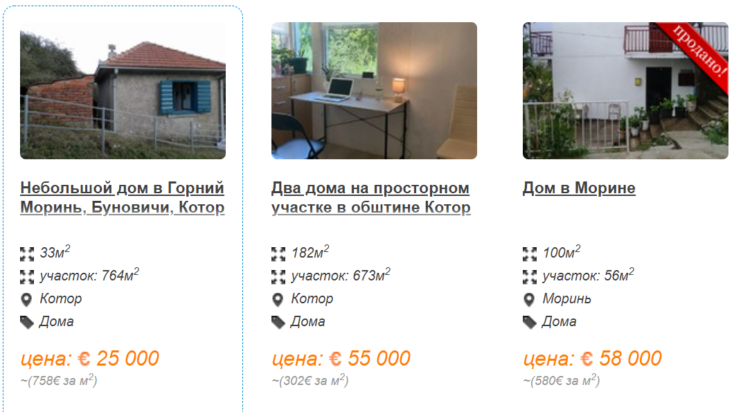 От 30 тысяч евро. Сколько стоит купить квартиру или дом у моря в Черногории