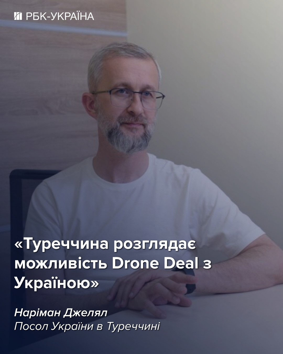 Туреччина на боці України, але свої інтереси для неї пріоритетні: інтерв'ю з послом Джелялом