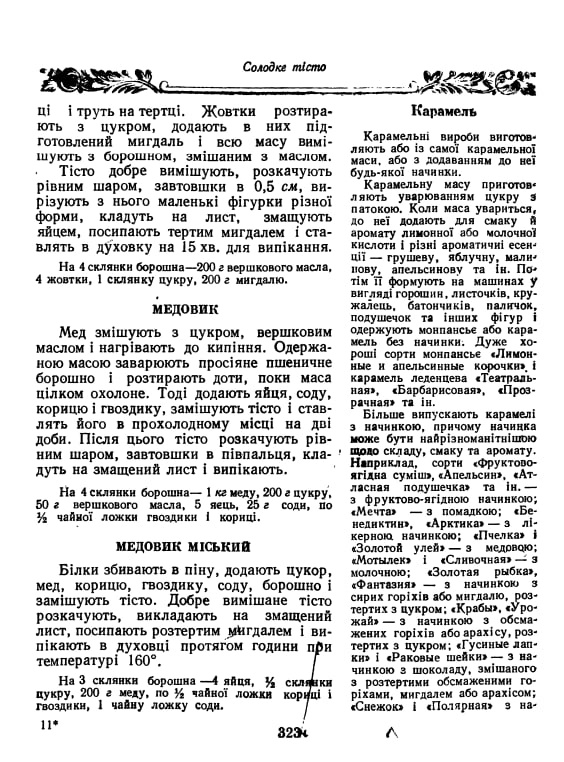 Битва за &quot;Медовик&quot;. Рецепт &quot;російського&quot; торта у NYT розлютив українців
