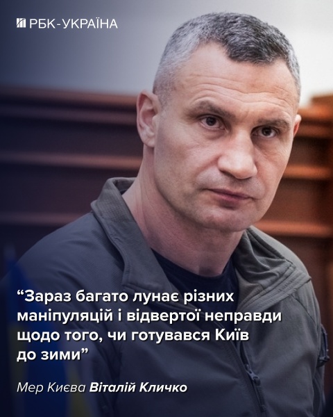 Киев на морозе. Как обстрелы энергетики вновь столкнули Кличко и Зеленского