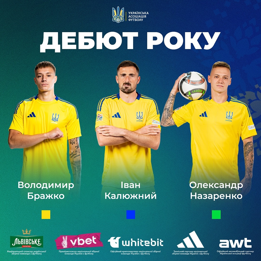 УАФ определяет лучших в сборной: как проголосовать