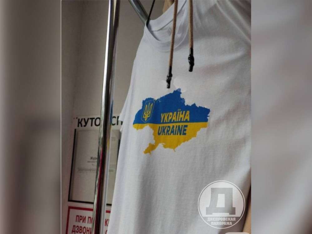 У Дніпрі продавали &quot;сепарські&quot; футболки: деталі скандала (відео)