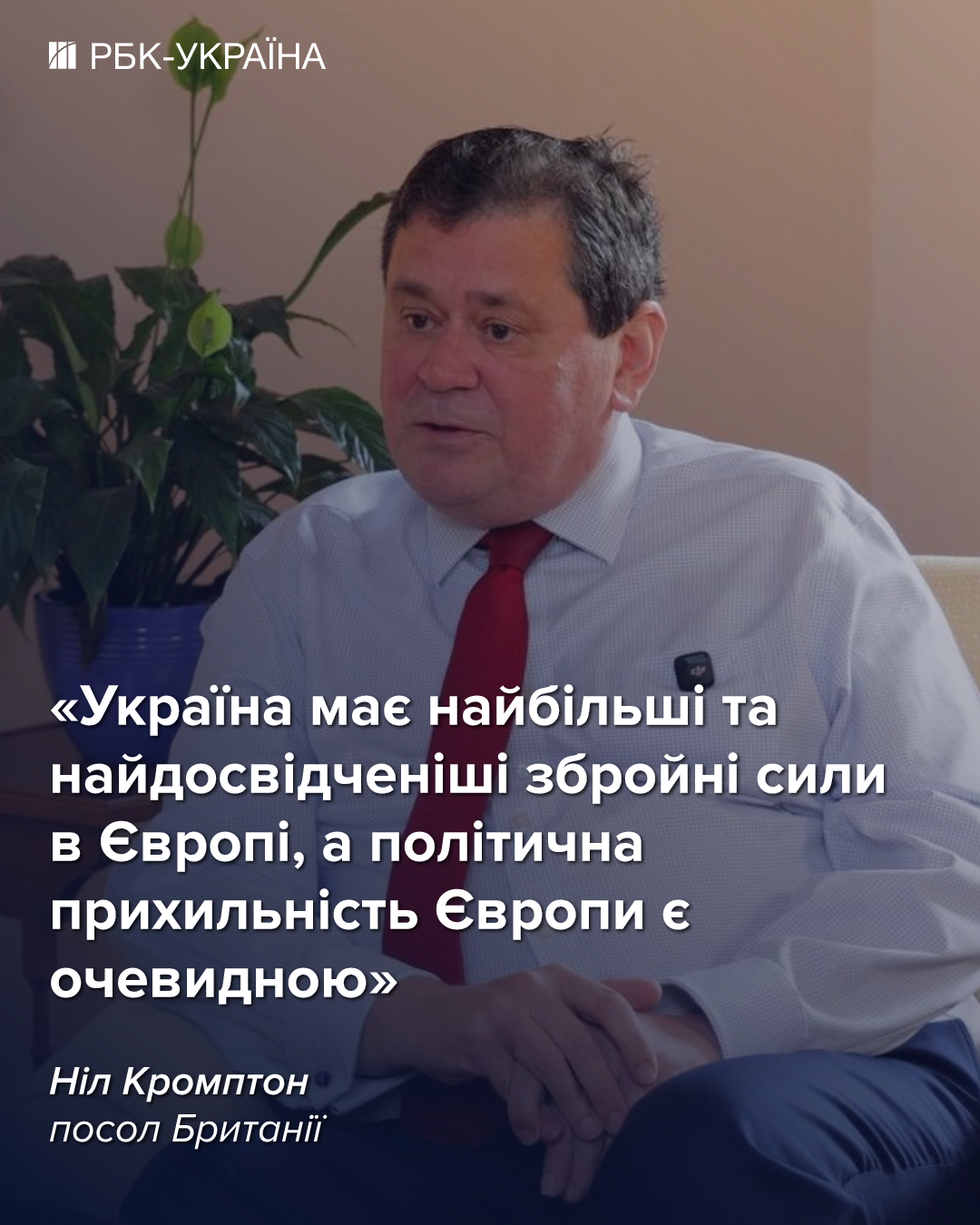 Посол Британии отреагировал на заявление Залужного о вступлении Украины в НАТО