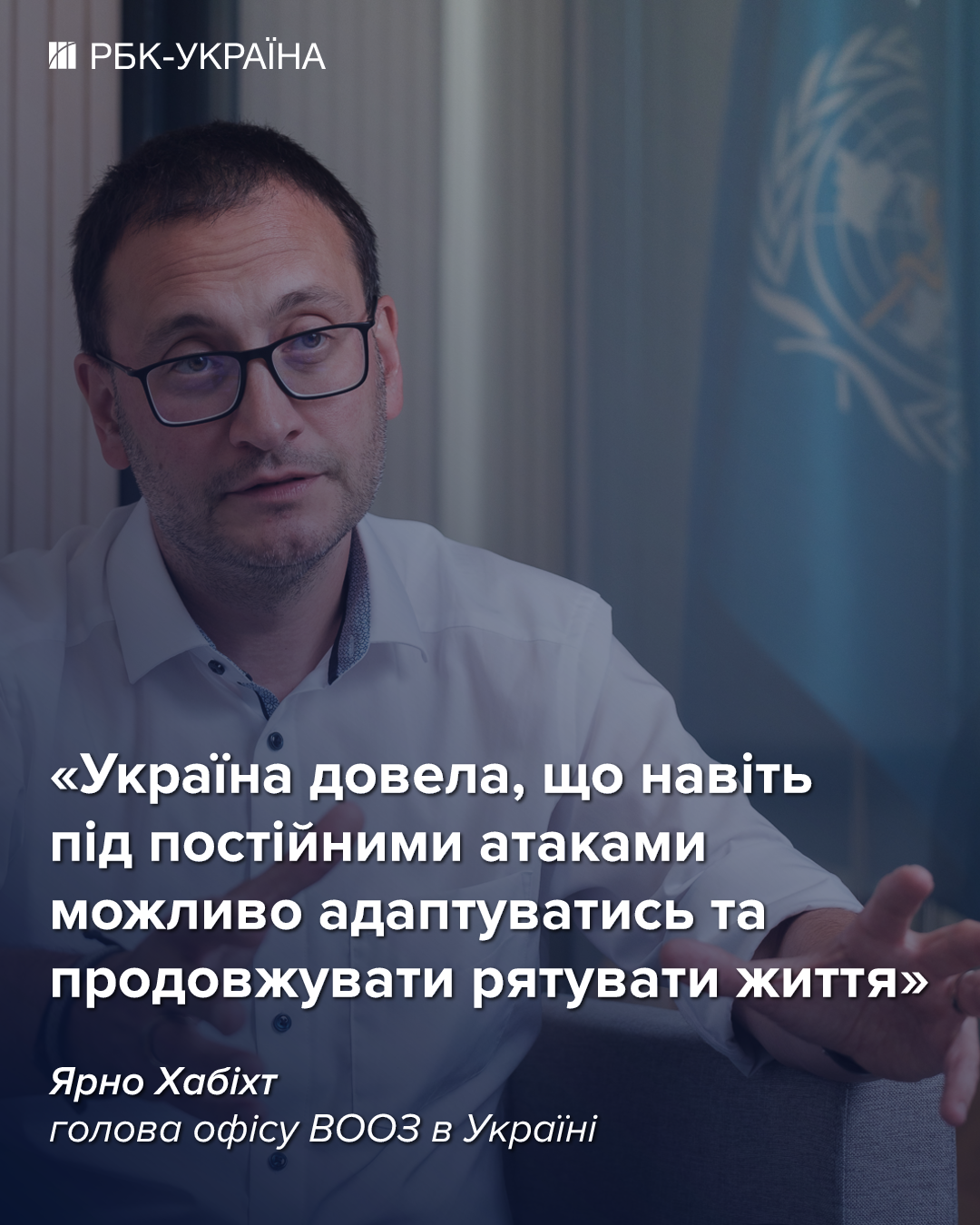 Здоров'я погіршилося у 70% українців: ВООЗ про вплив війни на старіння та хронічні хвороби