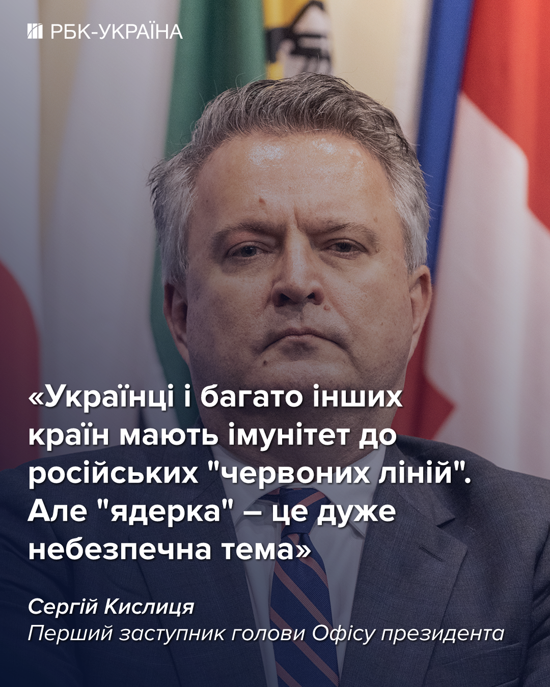 Трамп сказав, що Путін сьогодні і Путін рік тому – це різні речі: інтерв'ю з Кислицею