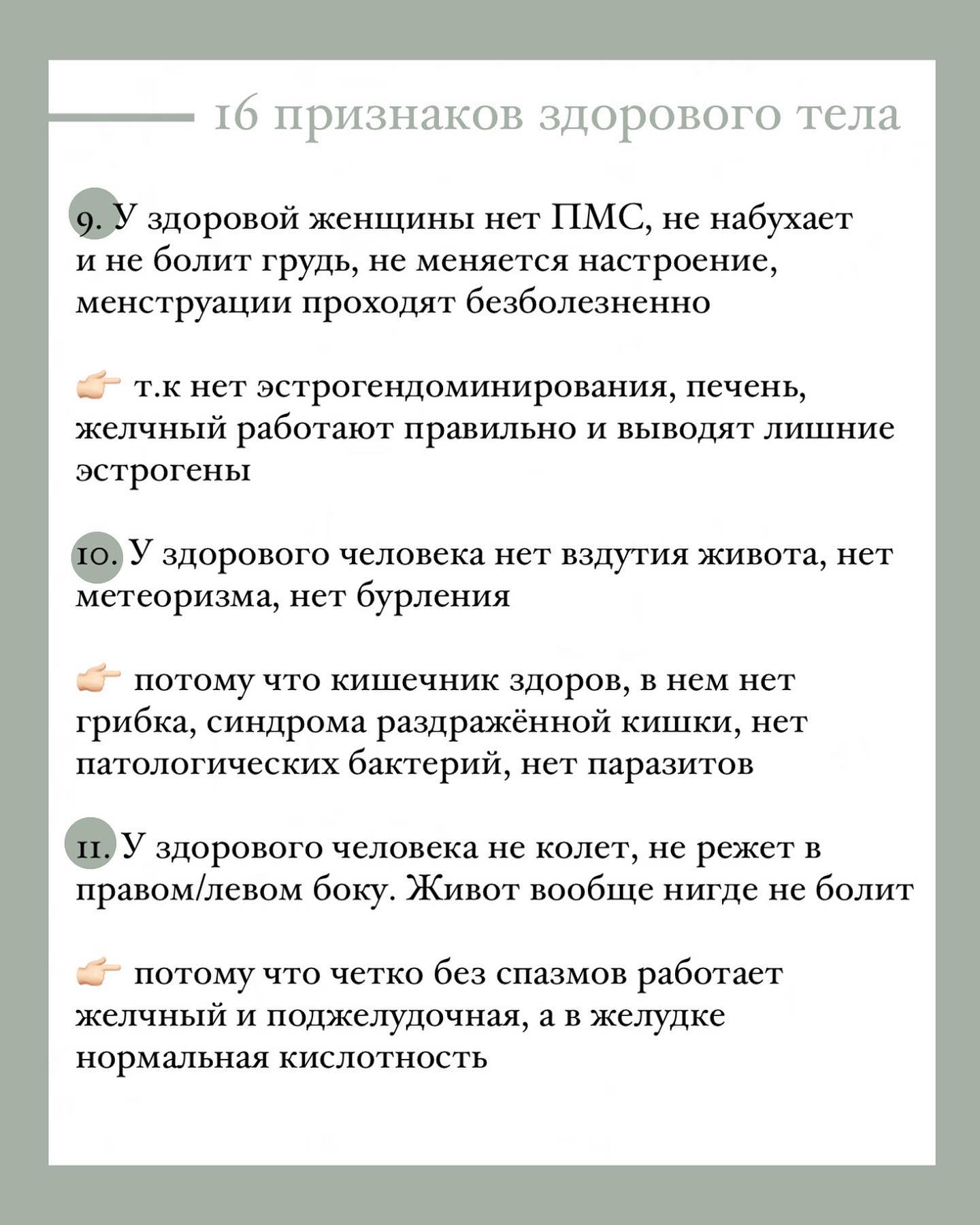 Перевір себе: 16 ознак здорової людини