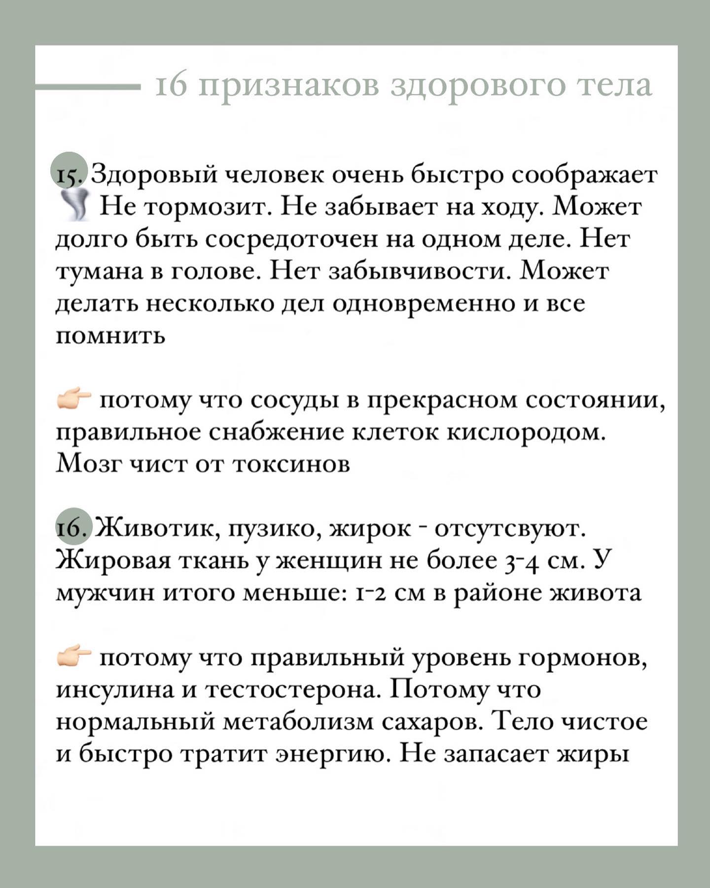 Перевір себе: 16 ознак здорової людини