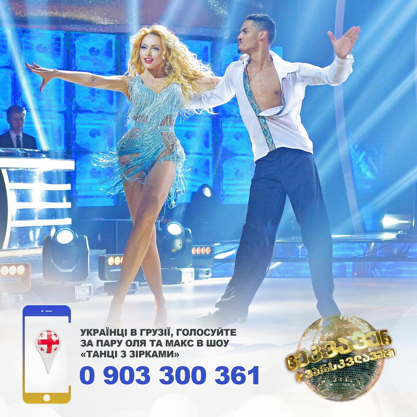 Оля Полякова в образі Роксолани підкорила суддів &quot;Танців з зірками&quot; у Грузії (фото)