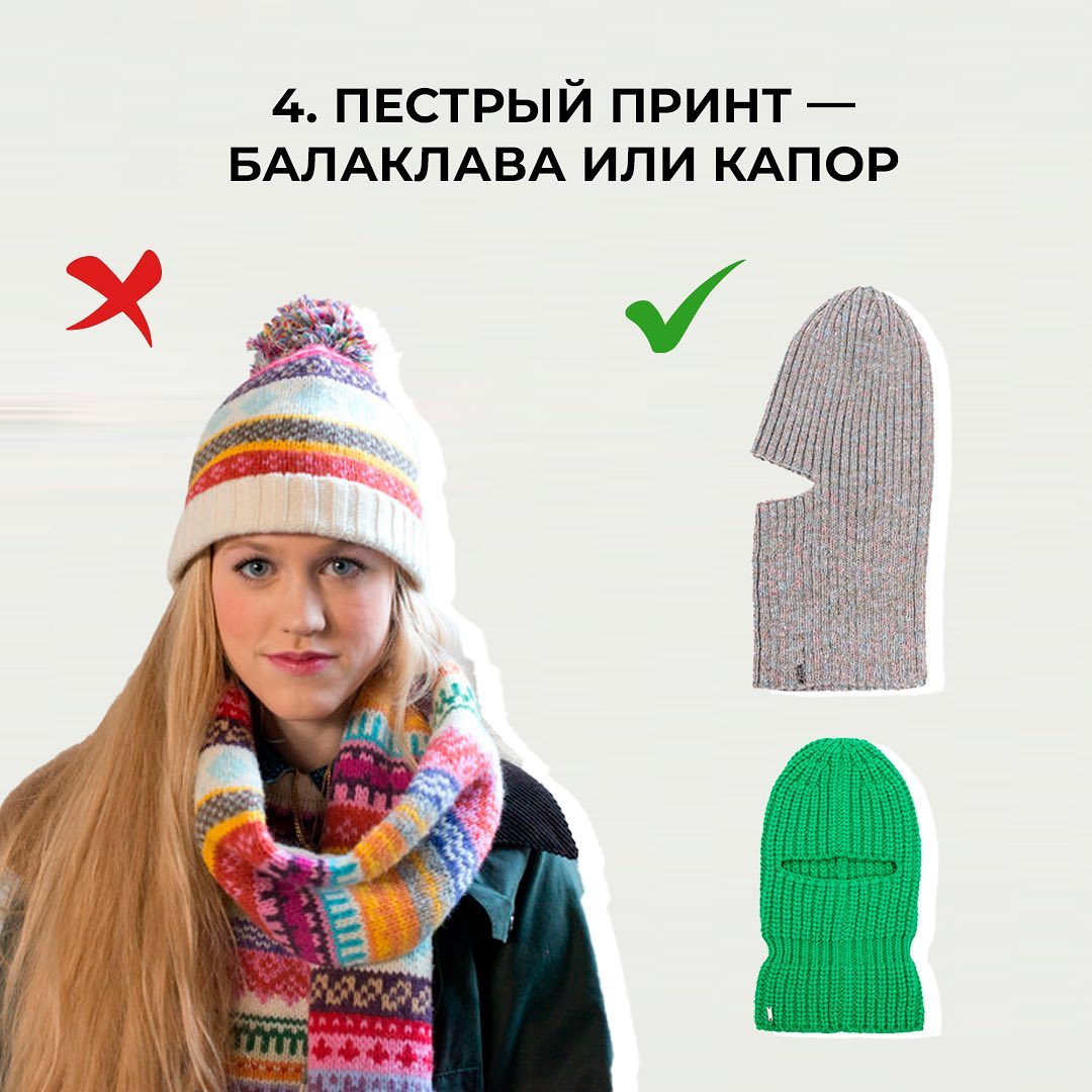 Тренды зимы 2022-2023: какие шапки будут в моде в этом сезоне (фото)