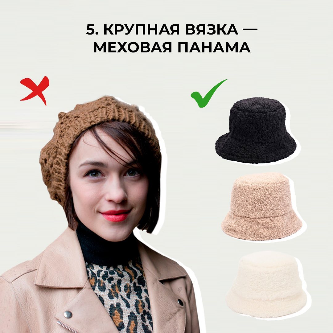 Тренды зимы 2022-2023: какие шапки будут в моде в этом сезоне (фото)