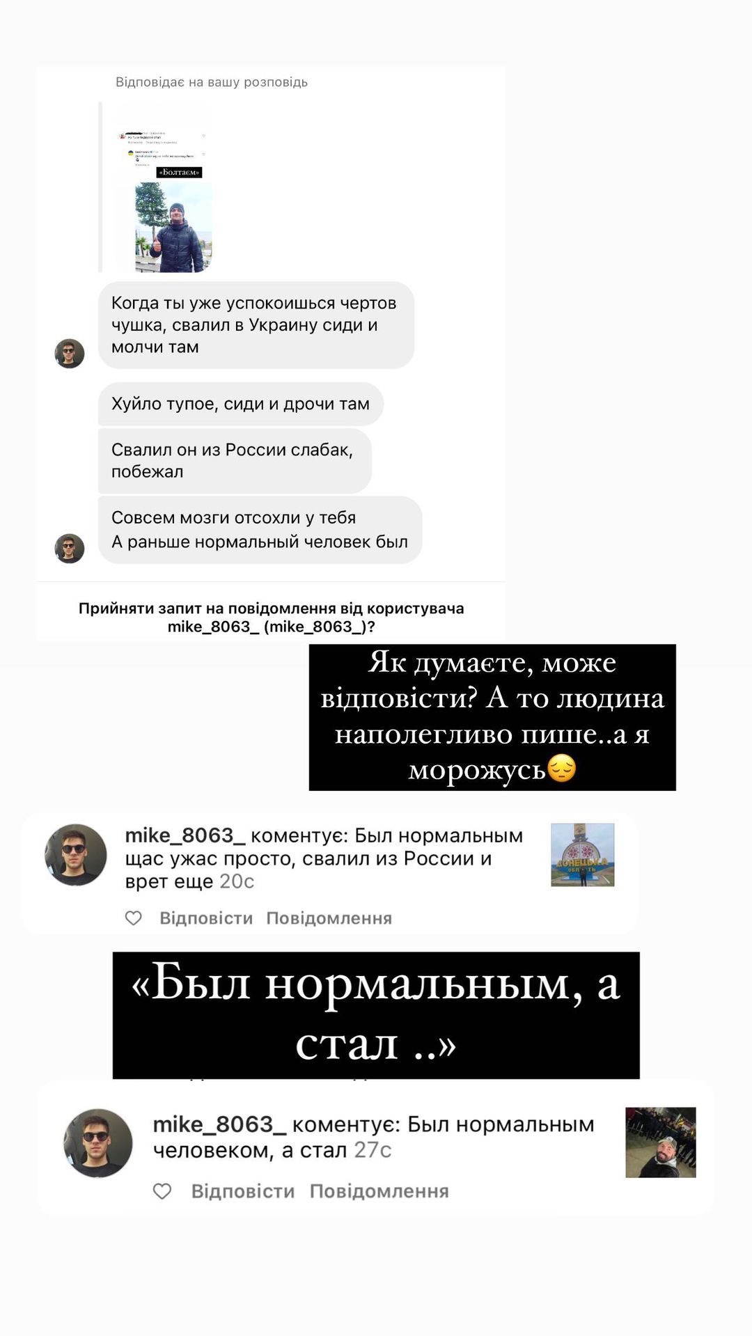 &quot;Свалил из России, еще и лжет&quot;: Андрей Бедняков показал, что ему пишут россияне в социальных сетях